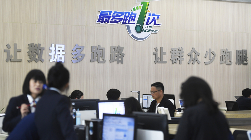 2018年4月17日，群眾在浙江省衢州市行政服務(wù)中心辦理業(yè)務(wù)。