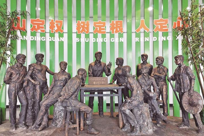 1998年，福建省三明市洪田村敢為人先，把土地承包責(zé)任制引向山林，完成了“分山到戶”的創(chuàng)舉，被譽(yù)為“中國林改小崗村”。